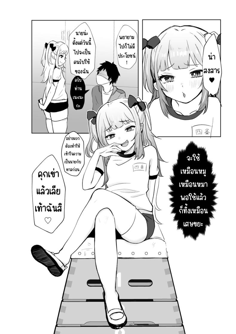 ยังไม่โดนสะดกจิตเลยค่า 2 ภาพ 7
