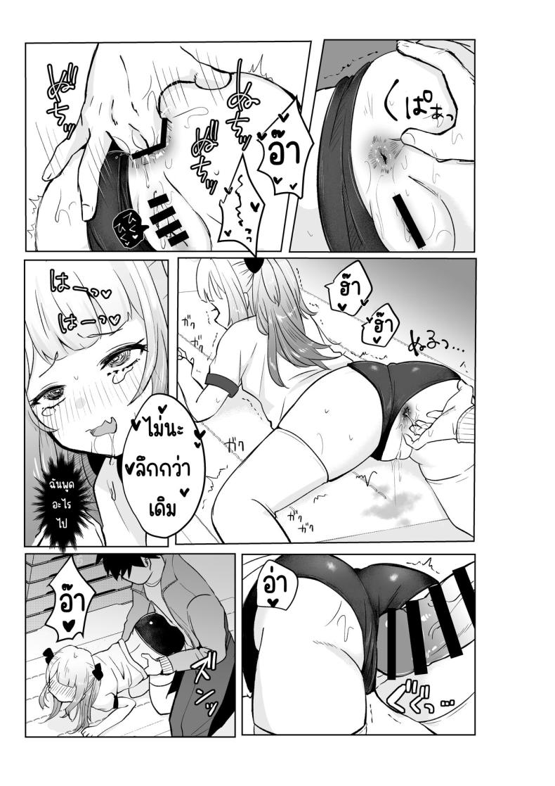 ยังไม่โดนสะดกจิตเลยค่า 2 ภาพ 10