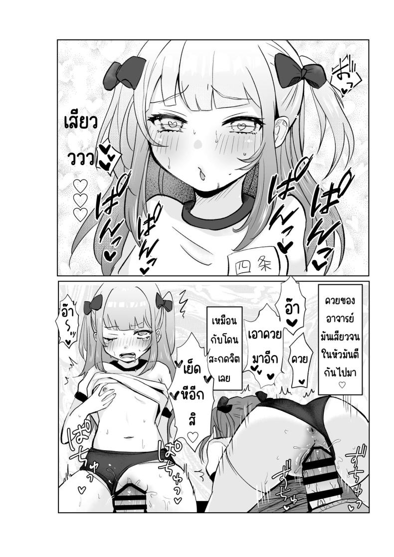 ยังไม่โดนสะดกจิตเลยค่า 2 ภาพ 15