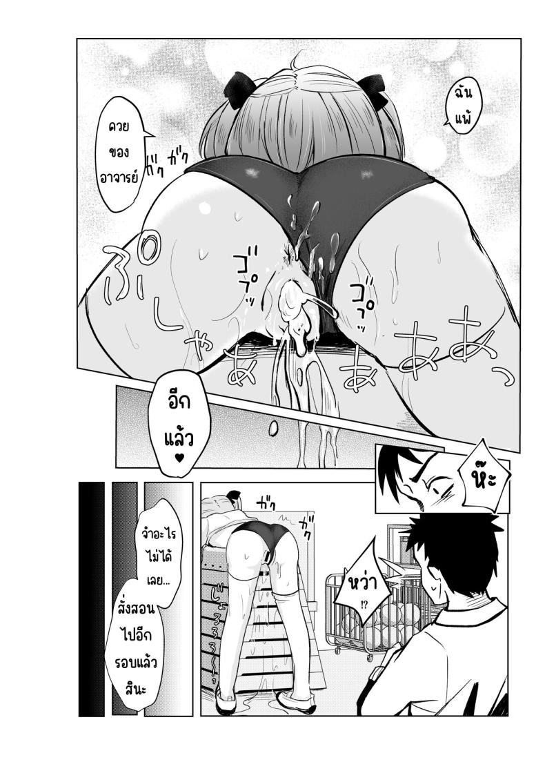 ยังไม่โดนสะดกจิตเลยค่า 2 ภาพ 19