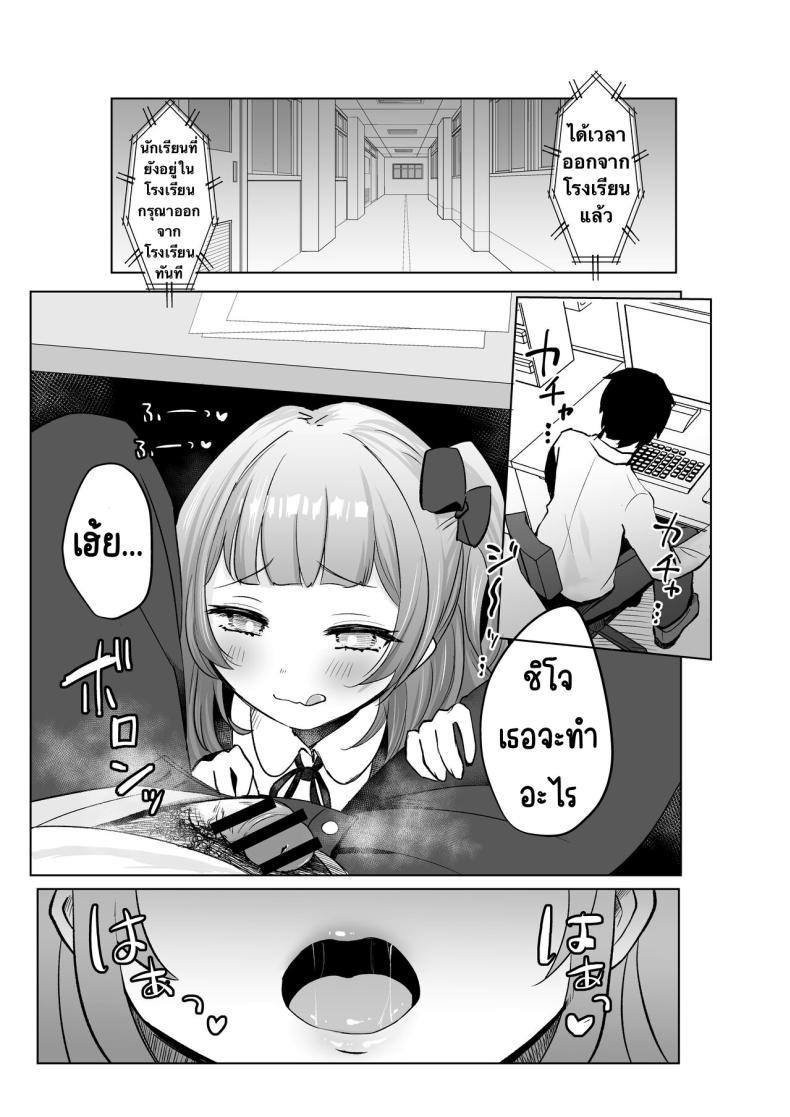 ยังไม่โดนสะดกจิตเลยค่า 2 ภาพ 20