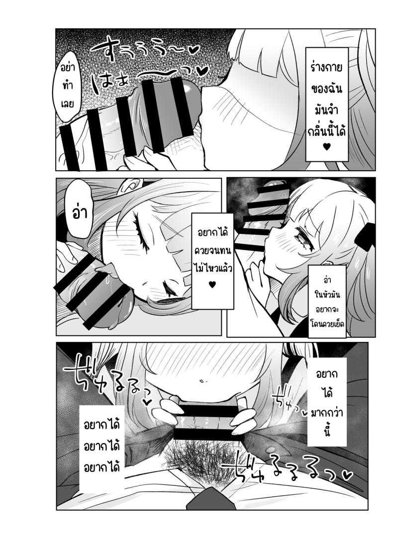 ยังไม่โดนสะดกจิตเลยค่า 2 ภาพ 21