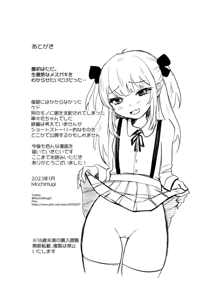 ยังไม่โดนสะดกจิตเลยค่า 2 ภาพ 23