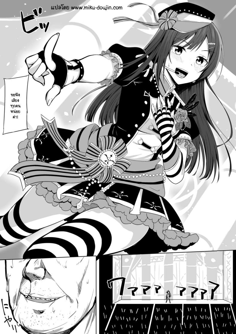 เส้นทางสคูลไอดอล 3 ภาพ 1