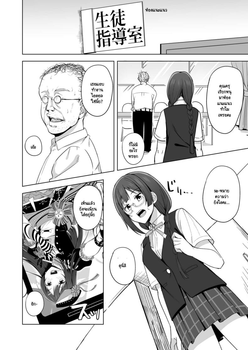 เส้นทางสคูลไอดอล 3 ภาพ 2