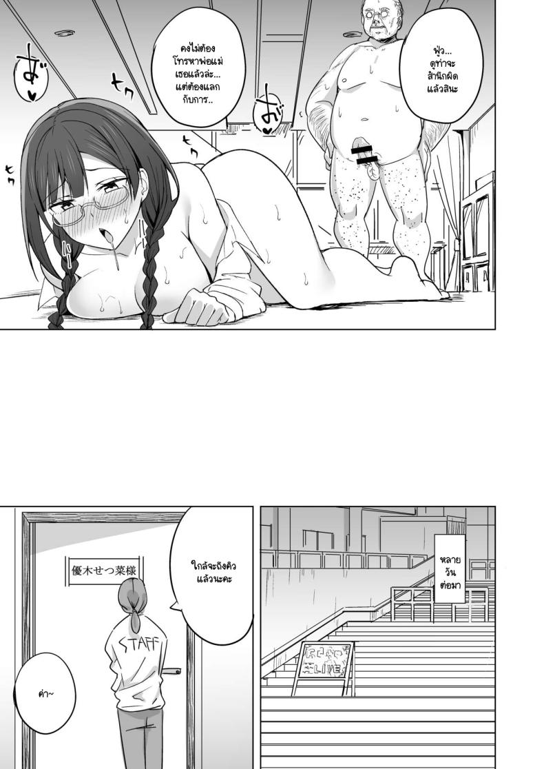 เส้นทางสคูลไอดอล 3 ภาพ 15