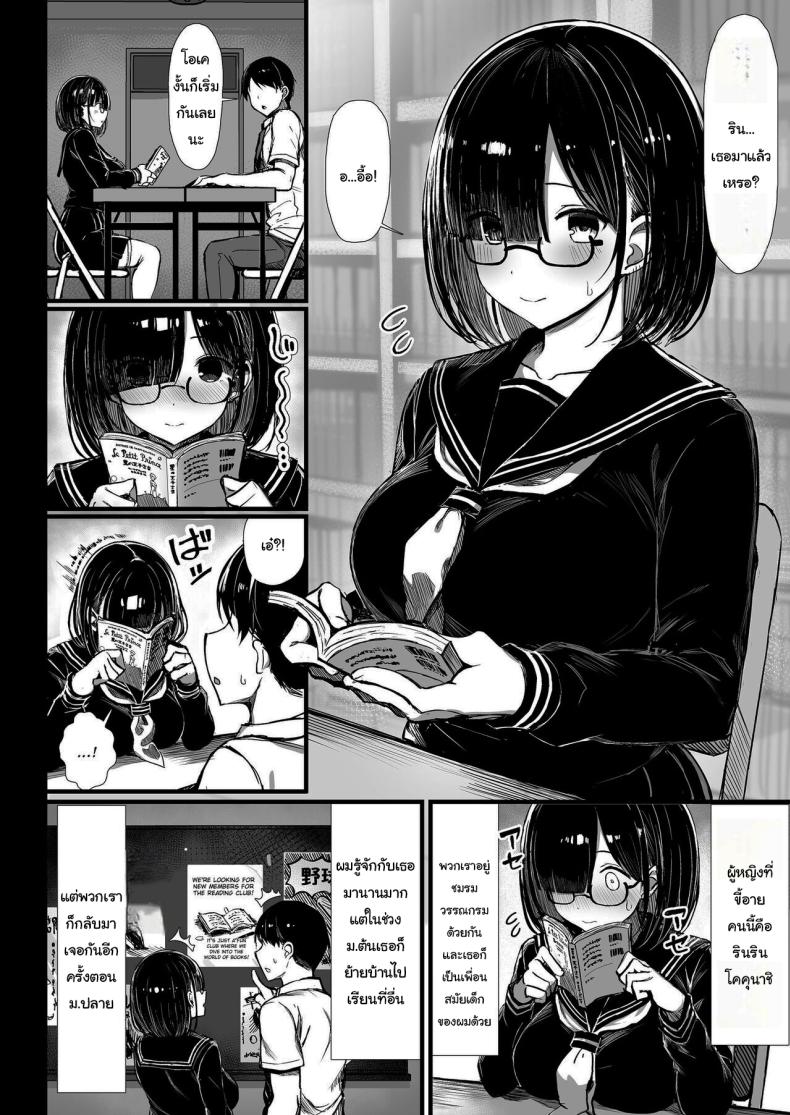 หนีไปไหนไม่ได้หรอก ภาพ 2