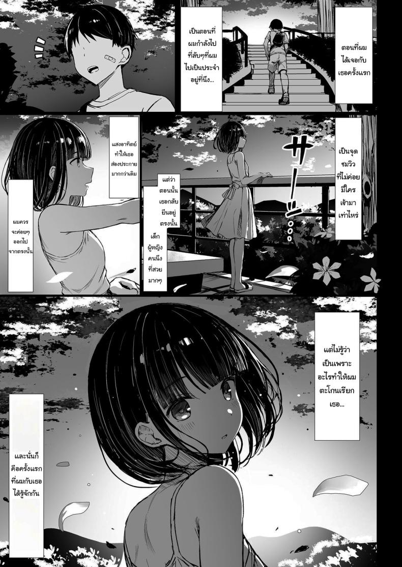 หนีไปไหนไม่ได้หรอก ภาพ 3