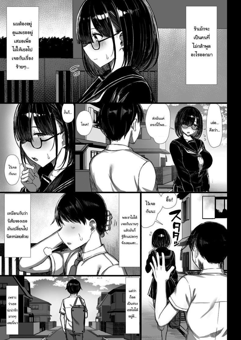 หนีไปไหนไม่ได้หรอก ภาพ 5