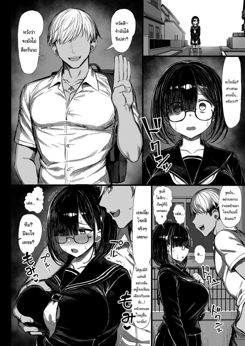 หนีไปไหนไม่ได้หรอก ภาพ 6