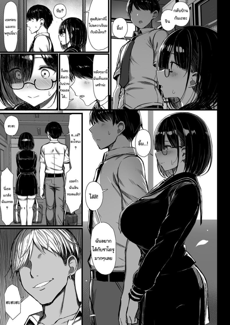 หนีไปไหนไม่ได้หรอก ภาพ 23