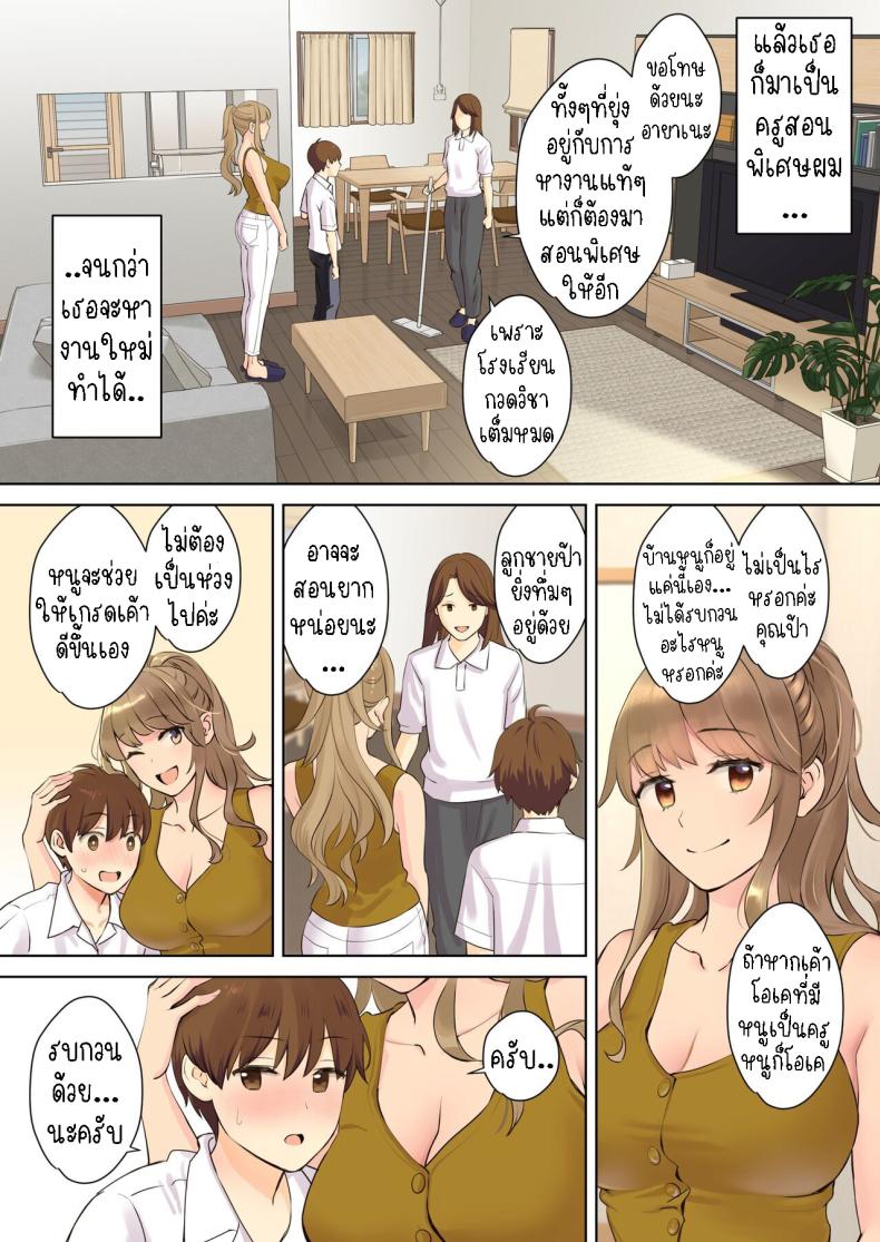 ผมกับลูกพี่ลูกน้อง ภาพ 5