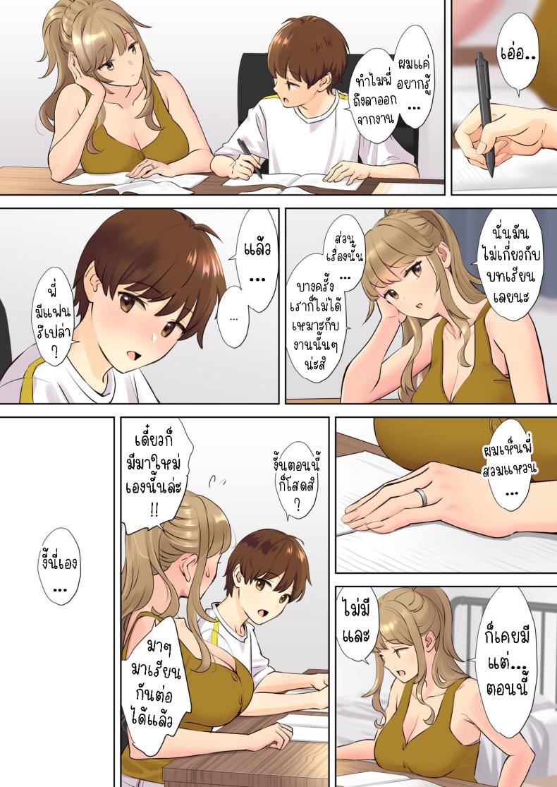 ผมกับลูกพี่ลูกน้อง ภาพ 7