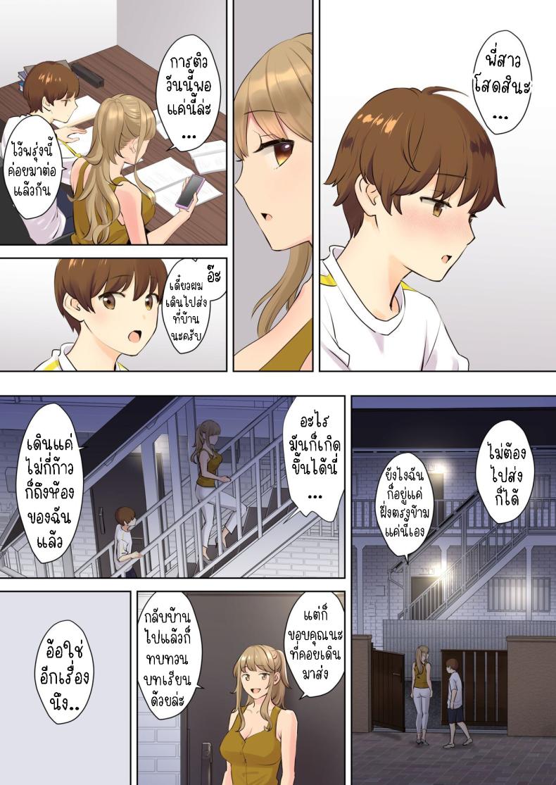 ผมกับลูกพี่ลูกน้อง ภาพ 8