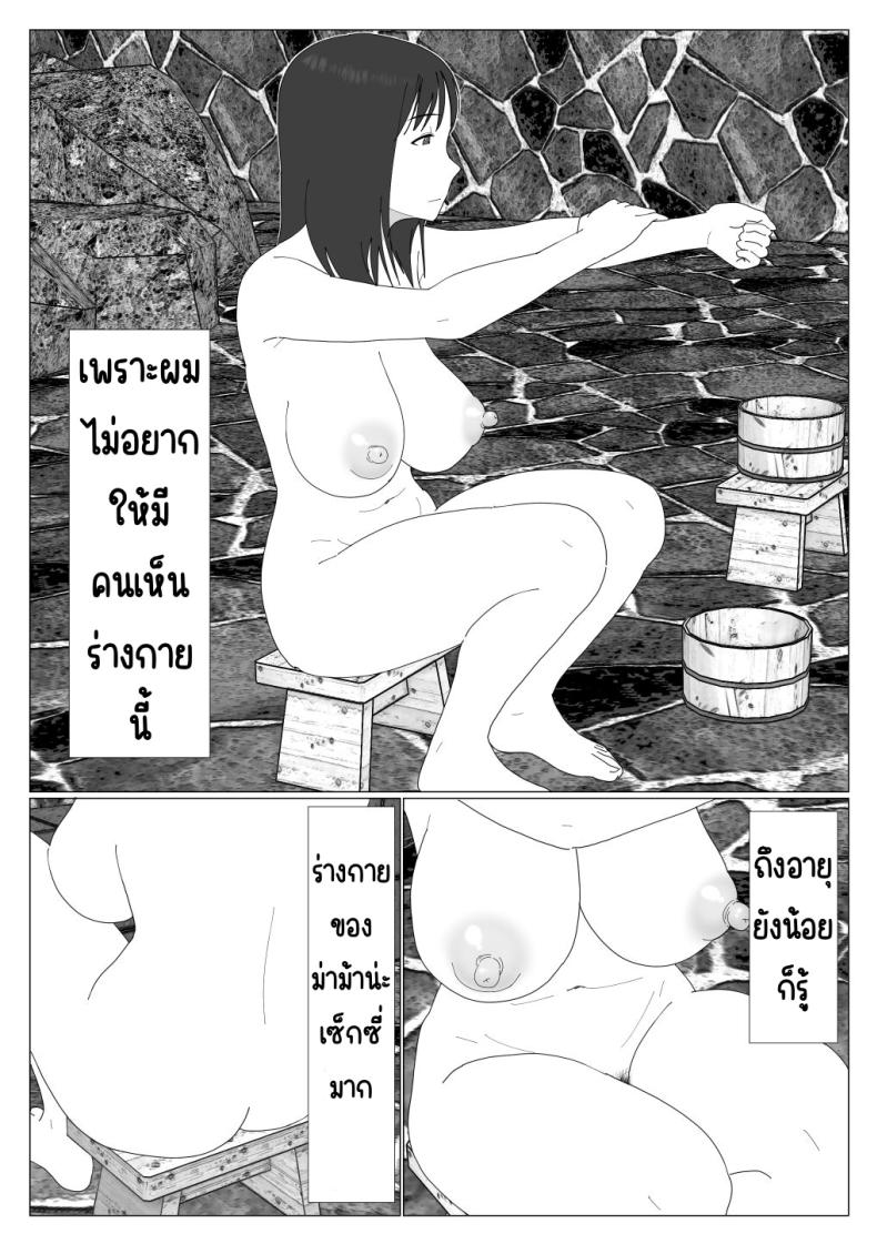 เหตุผลที่ไม่ชอบบ่อร่วม ภาพ 3