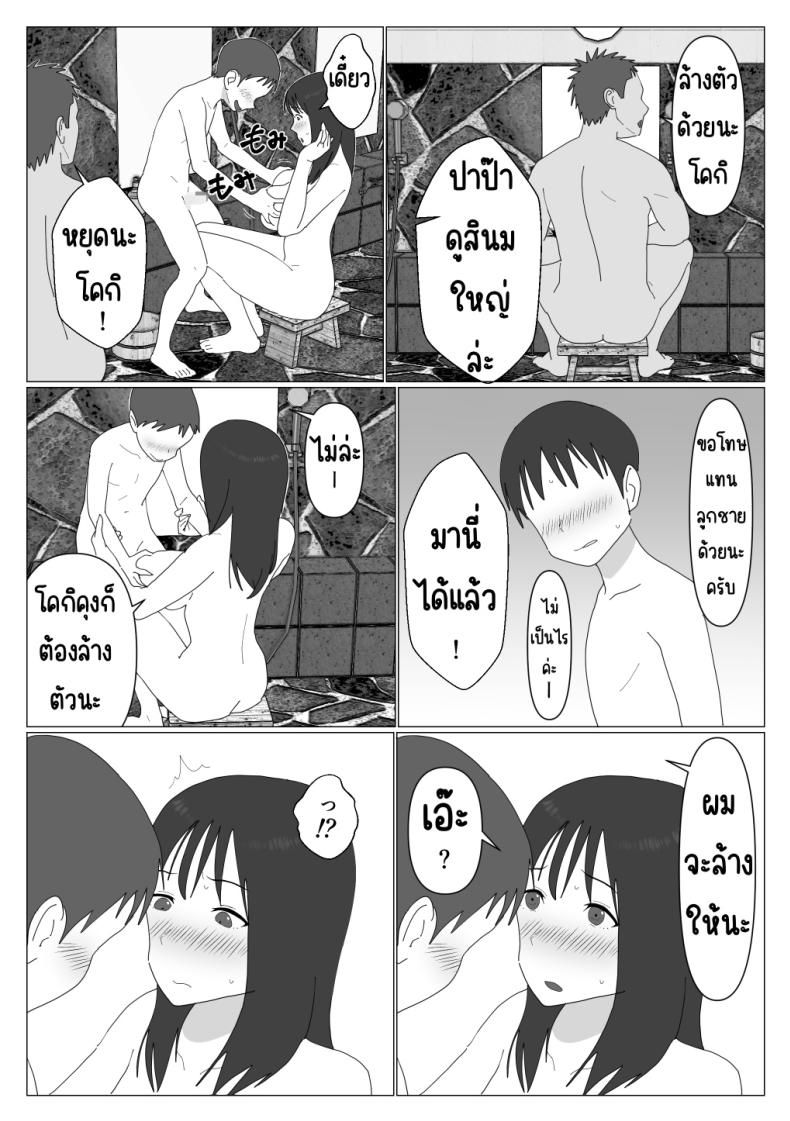 เหตุผลที่ไม่ชอบบ่อร่วม ภาพ 5