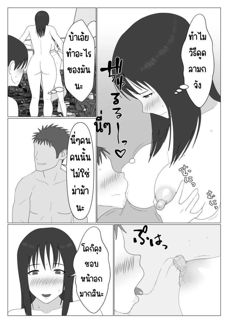 เหตุผลที่ไม่ชอบบ่อร่วม ภาพ 7