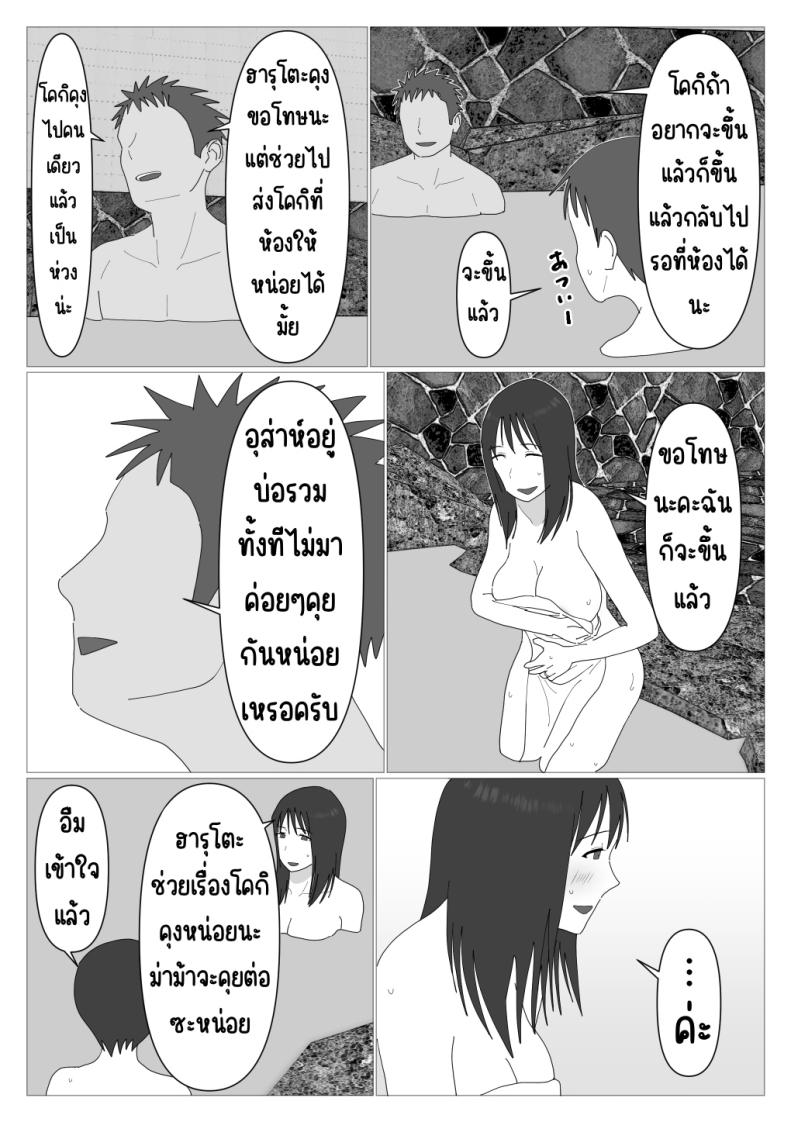 เหตุผลที่ไม่ชอบบ่อร่วม ภาพ 10