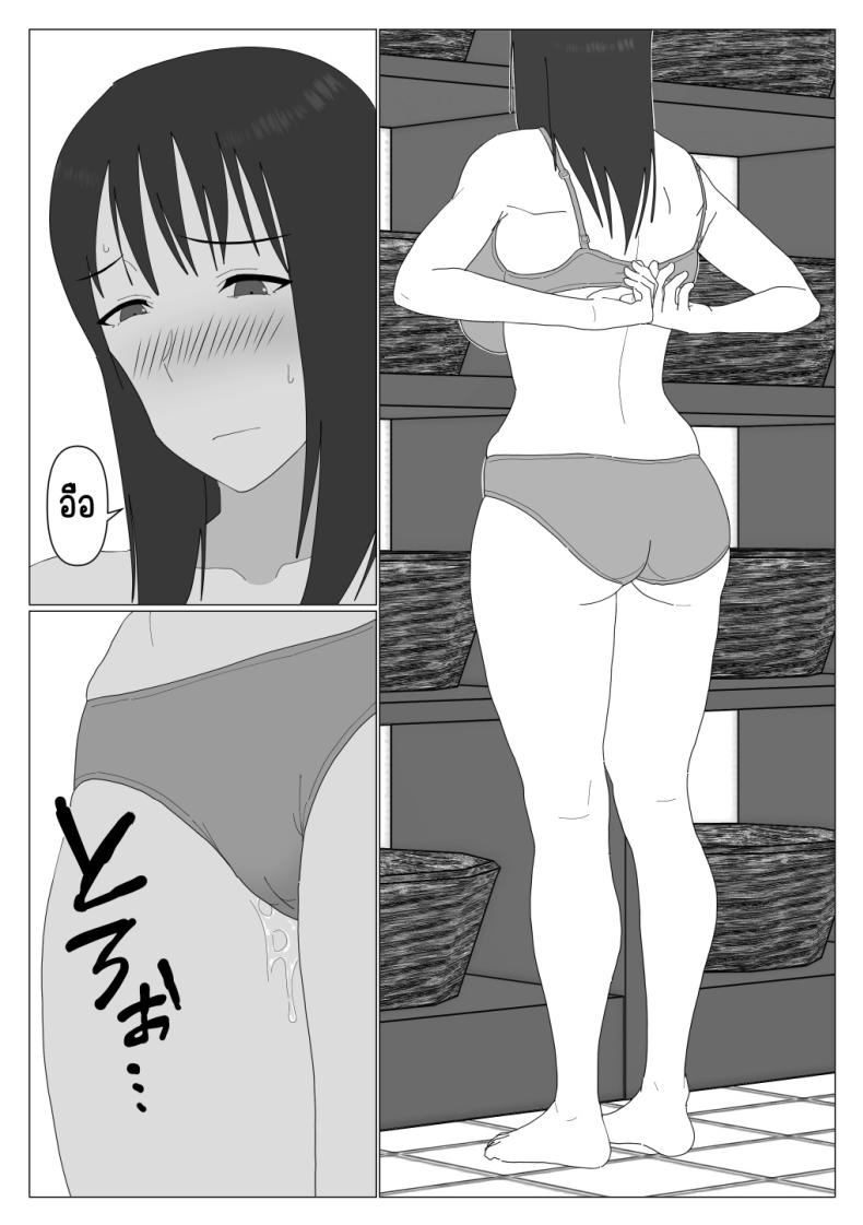 เหตุผลที่ไม่ชอบบ่อร่วม ภาพ 17