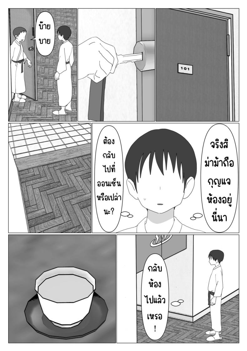 เหตุผลที่ไม่ชอบบ่อร่วม ภาพ 18