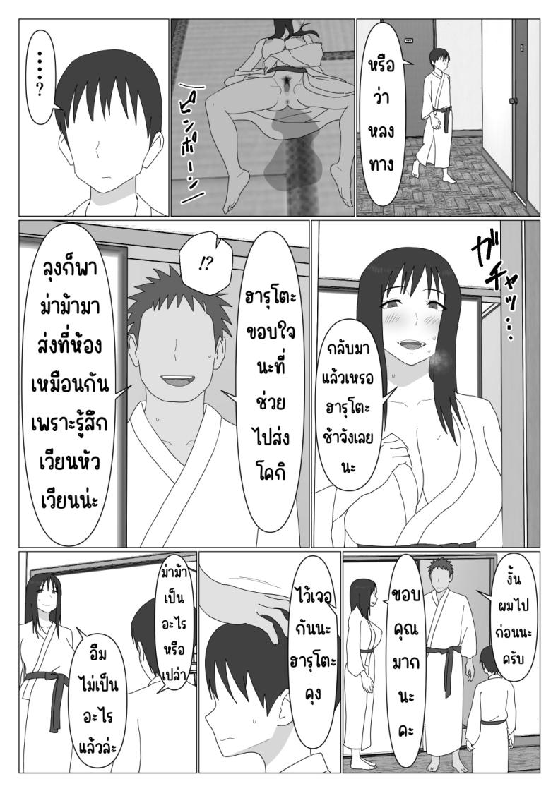 เหตุผลที่ไม่ชอบบ่อร่วม ภาพ 22