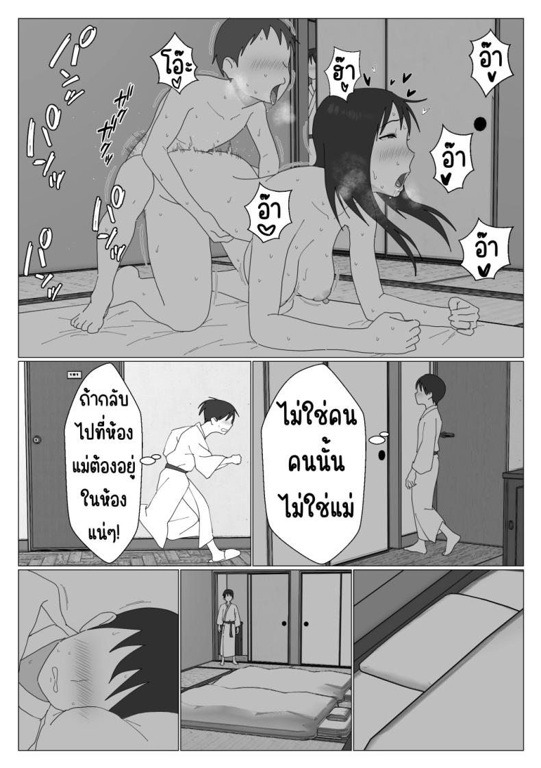 เหตุผลที่ไม่ชอบบ่อร่วม ภาพ 29