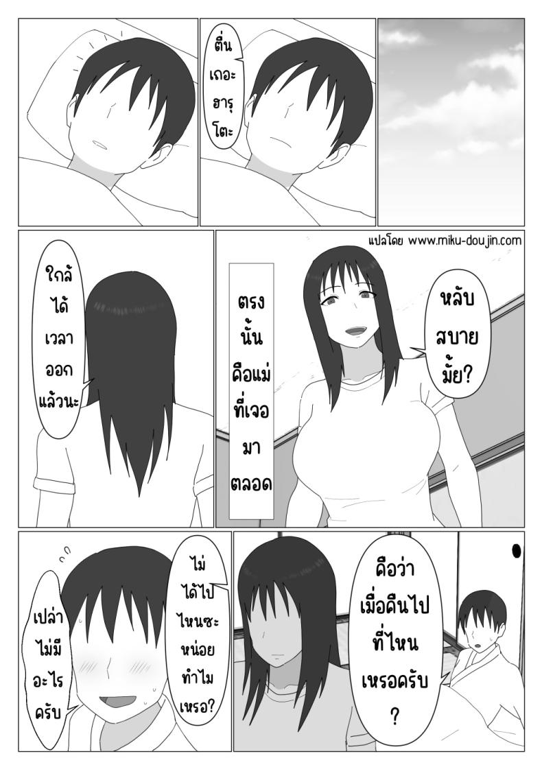 เหตุผลที่ไม่ชอบบ่อร่วม ภาพ 30
