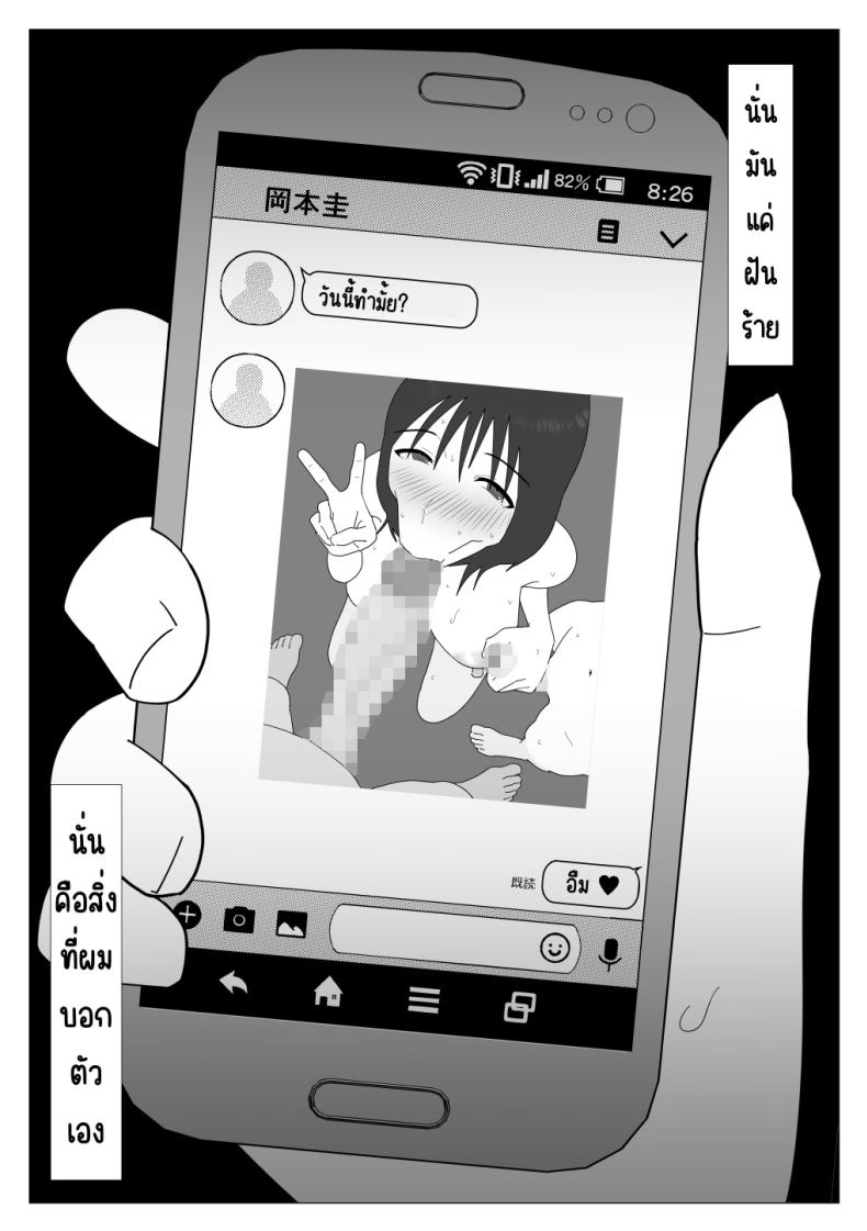 เหตุผลที่ไม่ชอบบ่อร่วม ภาพ 32