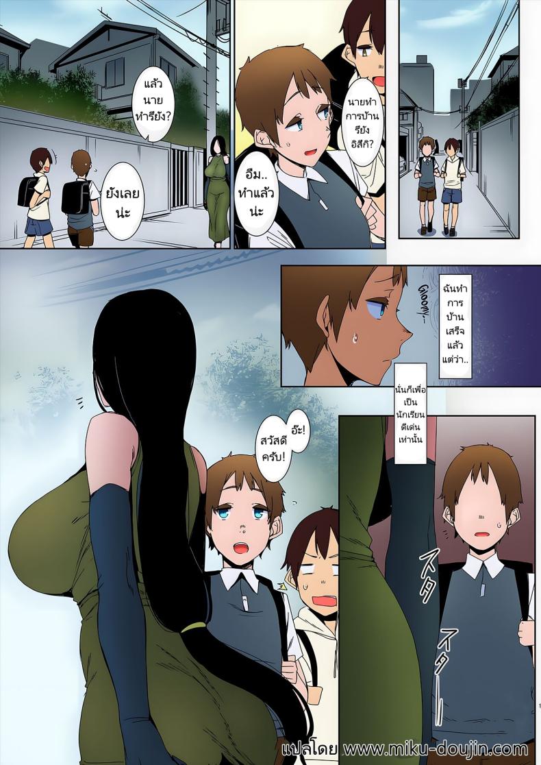 พี่สาวสุดลึกลับเกินที่จะเข้าใจ ภาพ 2