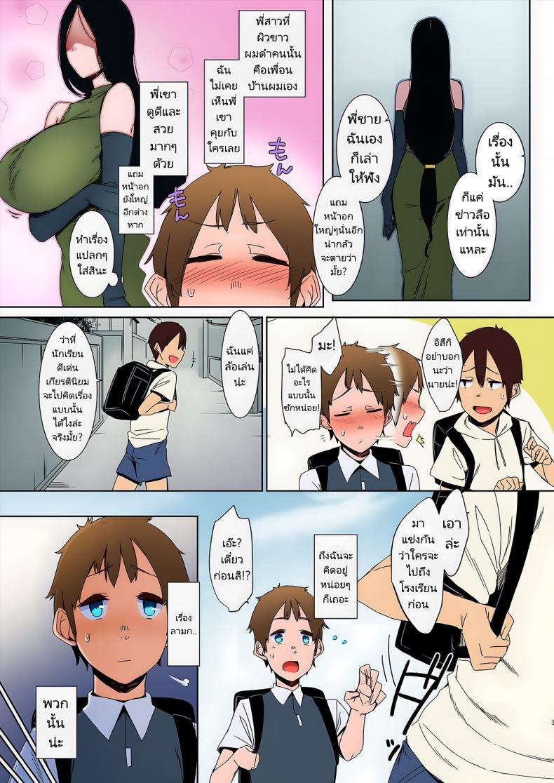 พี่สาวสุดลึกลับเกินที่จะเข้าใจ ภาพ 4