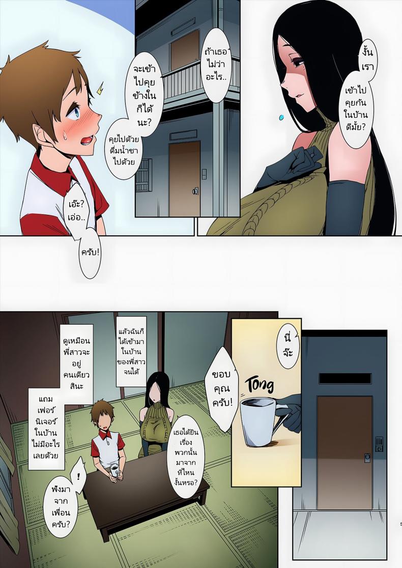 พี่สาวสุดลึกลับเกินที่จะเข้าใจ ภาพ 6