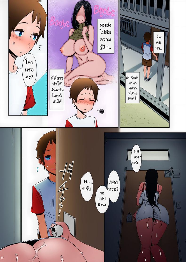 พี่สาวสุดลึกลับเกินที่จะเข้าใจ ภาพ 16