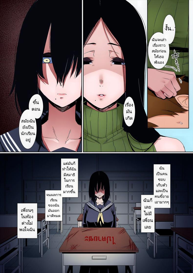 พี่สาวสุดลึกลับเกินที่จะเข้าใจ ภาพ 33