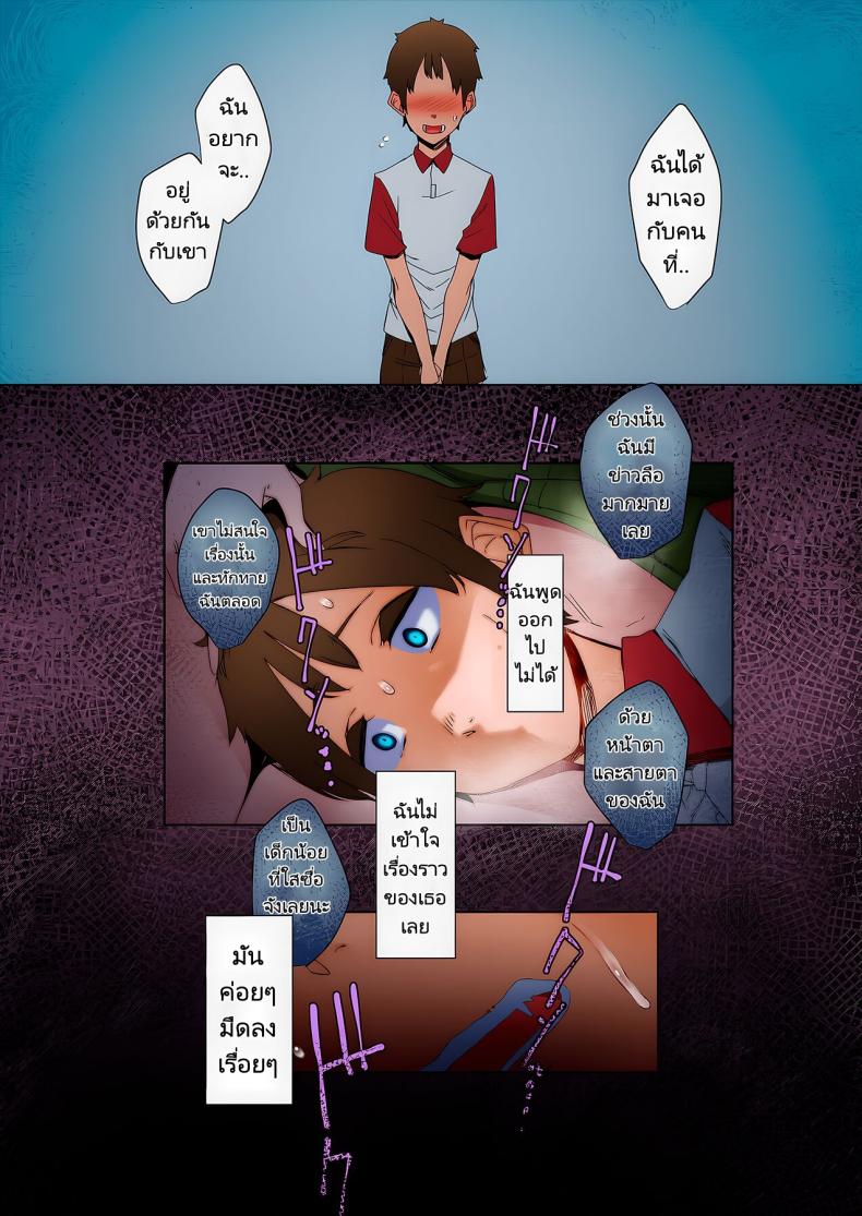 พี่สาวสุดลึกลับเกินที่จะเข้าใจ ภาพ 37