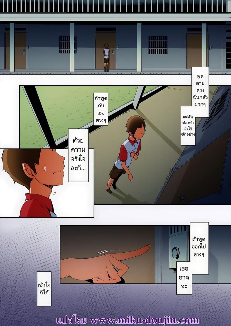 พี่สาวสุดลึกลับเกินที่จะเข้าใจ ภาพ 39