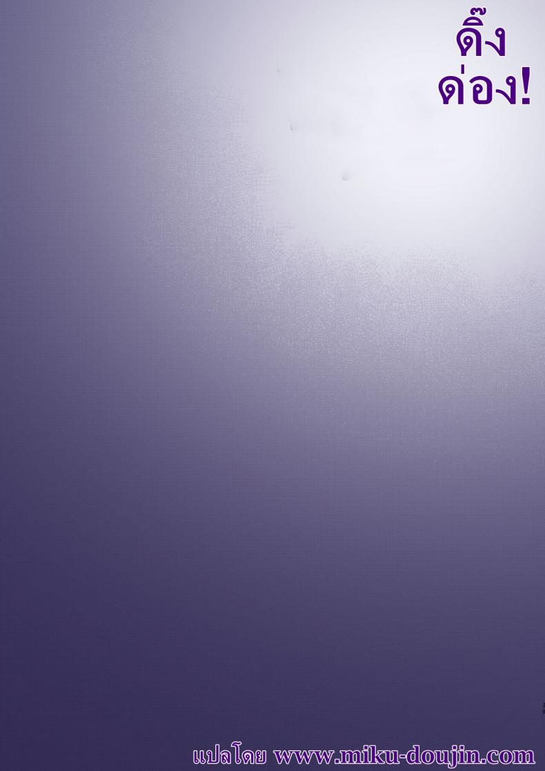 พี่สาวสุดลึกลับเกินที่จะเข้าใจ ภาพ 40