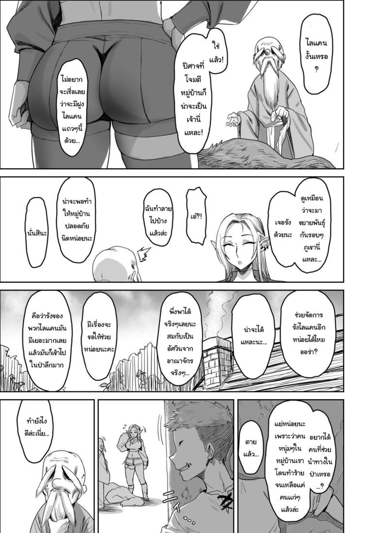 ผมขอรางวัลได้ไหมครับ ภาพ 3