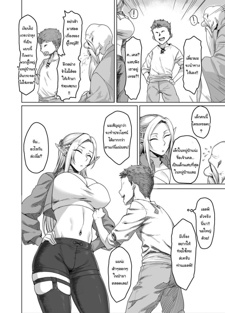 ผมขอรางวัลได้ไหมครับ ภาพ 4