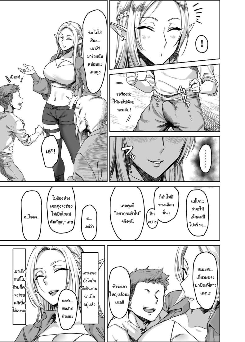 ผมขอรางวัลได้ไหมครับ ภาพ 5