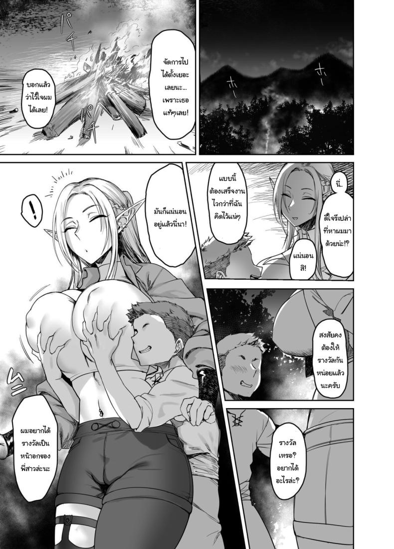 ผมขอรางวัลได้ไหมครับ ภาพ 7