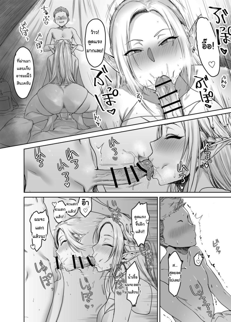 ผมขอรางวัลได้ไหมครับ ภาพ 10