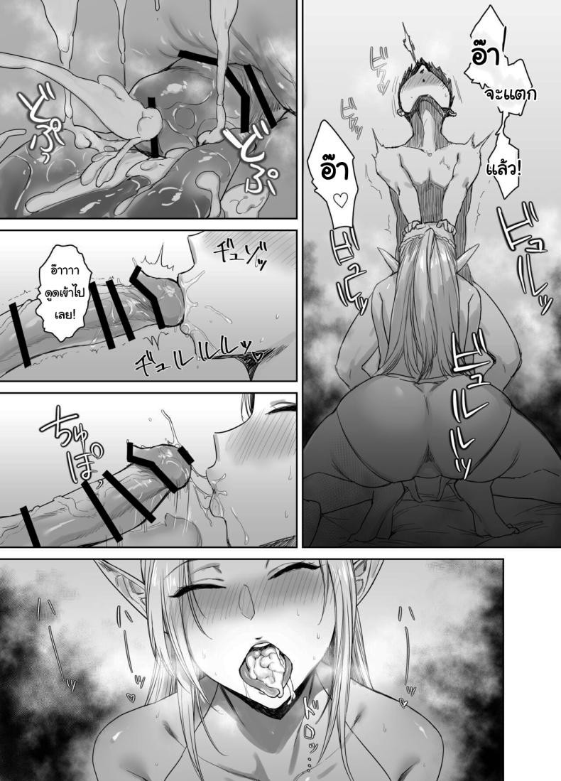 ผมขอรางวัลได้ไหมครับ ภาพ 11