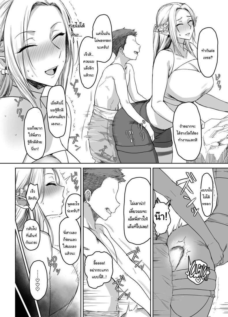 ผมขอรางวัลได้ไหมครับ ภาพ 14