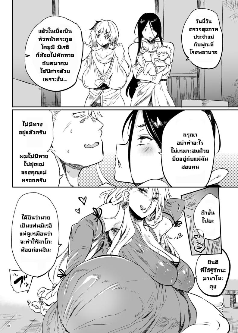 แม่ของแม่ ภาพ 4