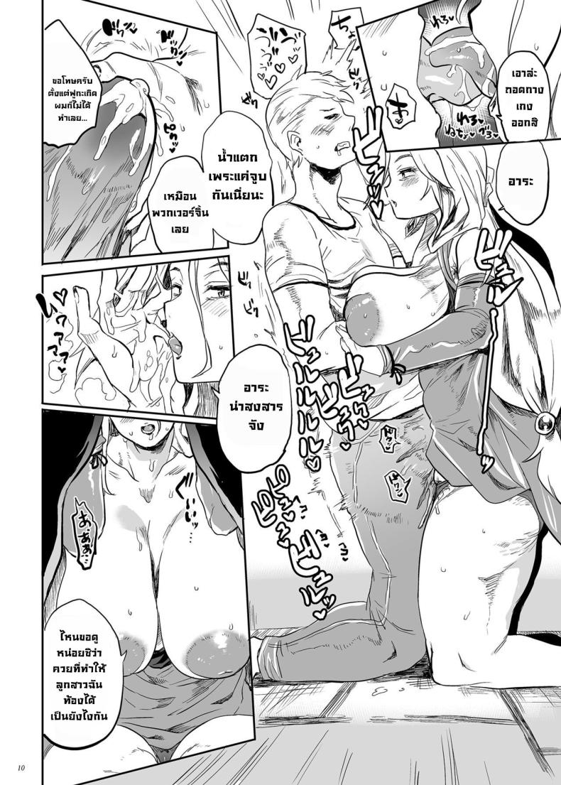 แม่ของแม่ ภาพ 8