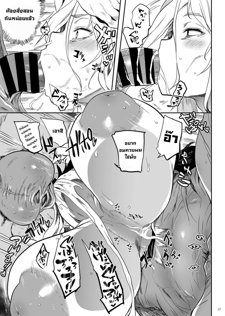 แม่ของแม่ ภาพ 11