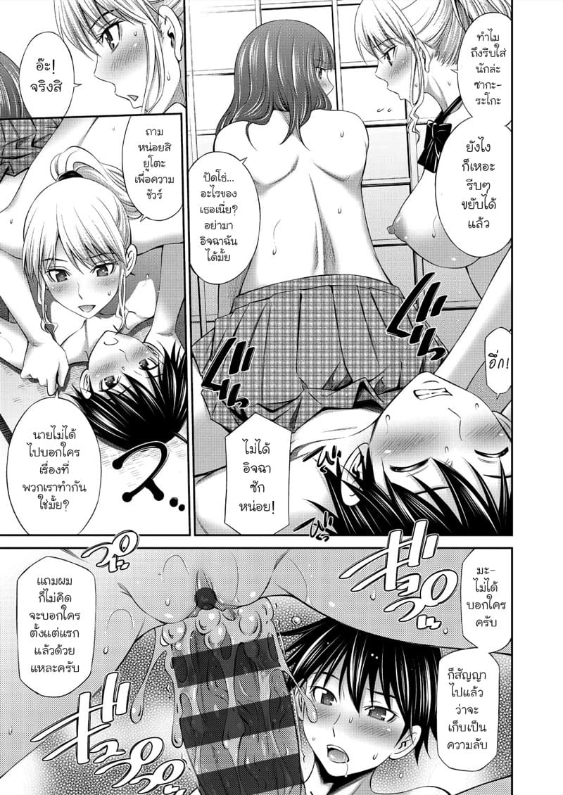 ชีวิตในโรงเรียนของผมกับเหล่ารุ่นพี่ 2 ภาพ 4