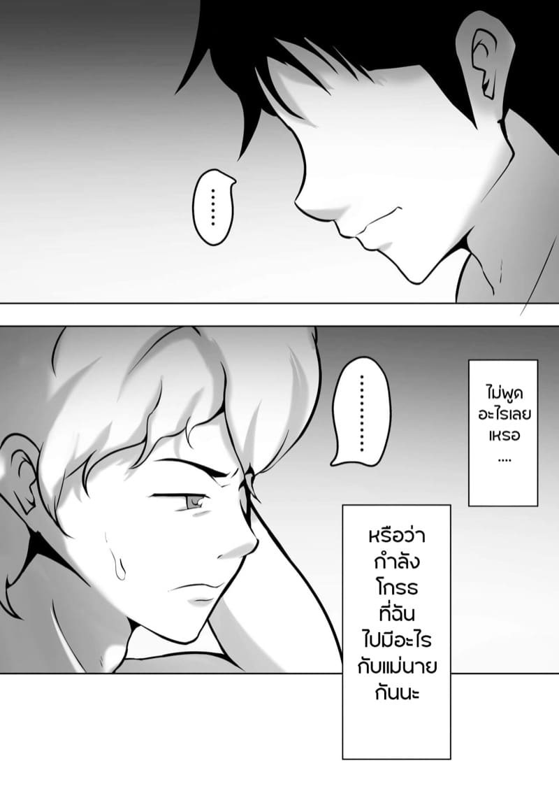 อยากให้เธอเป็นมากกว่าแม่ 7 ภาพ 22