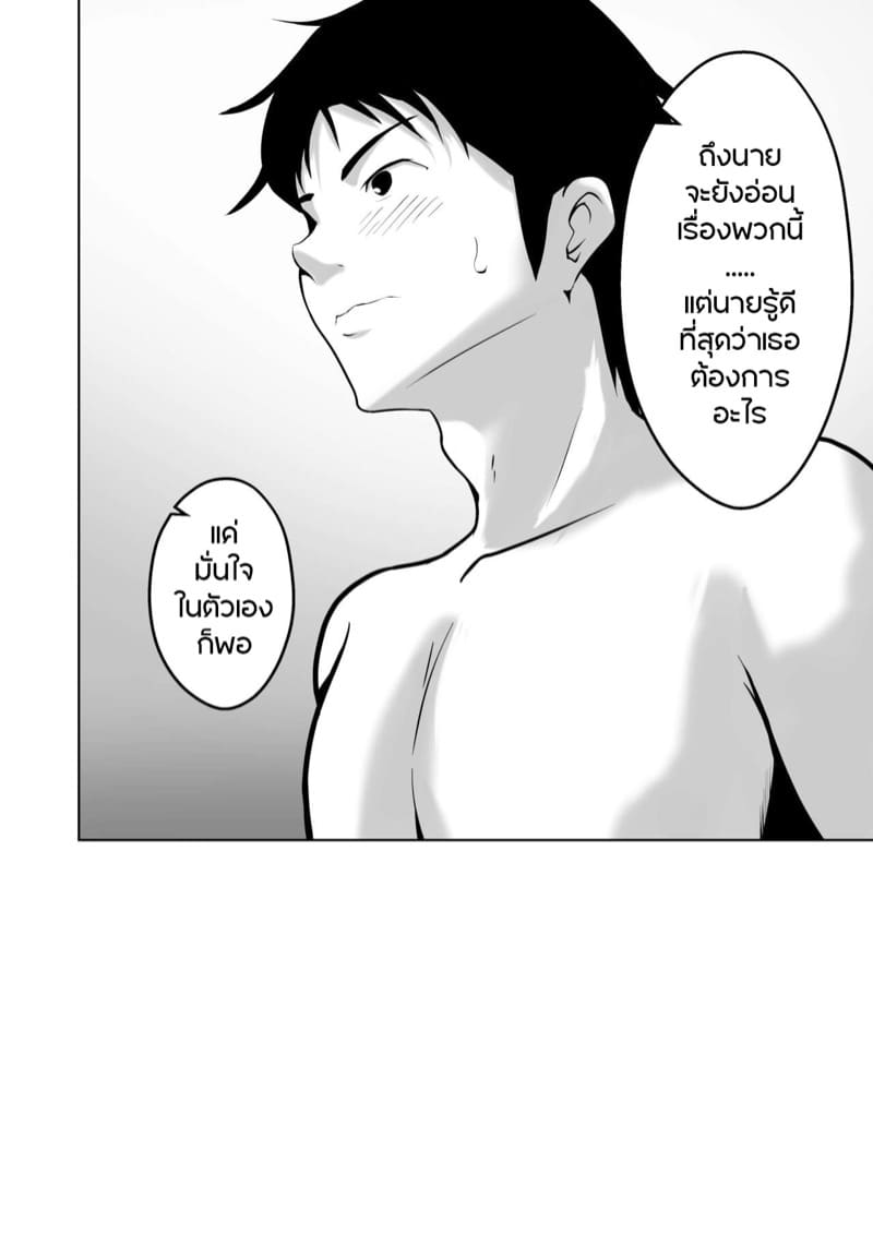 อยากให้เธอเป็นมากกว่าแม่ 7 ภาพ 27