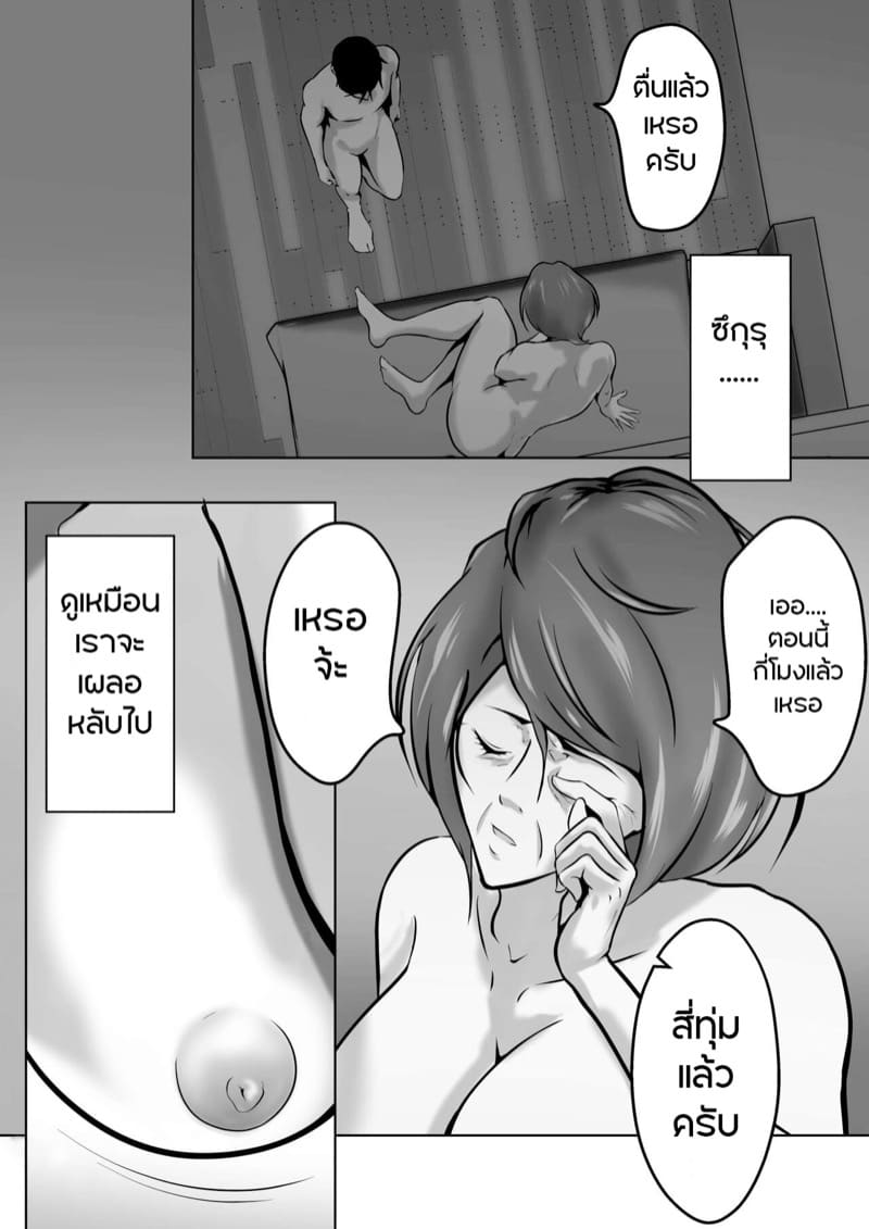 อยากให้เธอเป็นมากกว่าแม่ 7 ภาพ 29